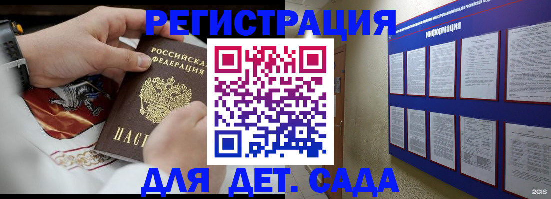 прописка для работы в Майкопе