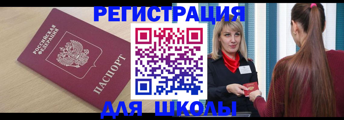 временная регистрация законно в Майкопе