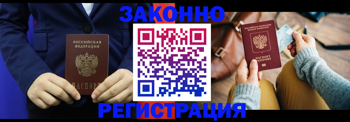 временная регистрация купить в Майкопе