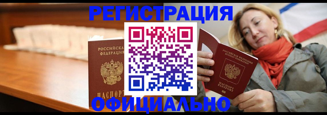 временная регистрация адрес в Майкопе