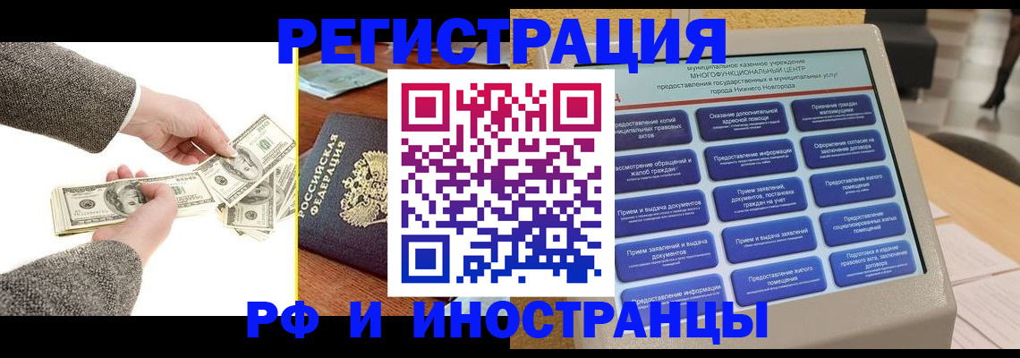 временная регистрация адрес в Майкопе